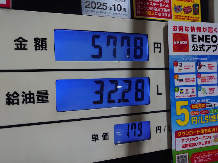 ヴィッツRS G'sのハイオク満タン・ガソリンが高い・政治に無関心でも無関係ではいられないに関するカスタム事例の投稿画像2枚目
