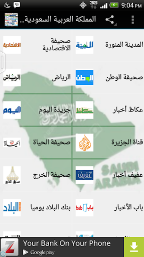 المملكة العربية السعودية أخبار