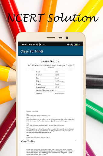 CBSE Class 9 Hindi IMP Question  NCERT Solution