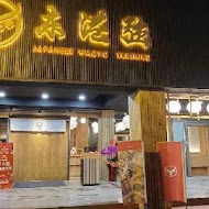 東港強和牛燒肉(芝山店)