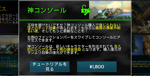 Arkモバイル 課金は必要 課金の基準とおすすめアイテム Ark Survival Evolved攻略wiki 神ゲー攻略