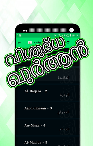 ??ഖുര്ആന് മലയാളം വിശുദ്ധ ഖുര്‍ആന്‍ പാരായണം??