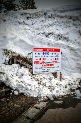 86 Zn6の青森スゲー 八甲田ゴールドライン 傘松峠 オン会 雪の回廊に関するカスタム メンテナンスの投稿画像 車のカスタム情報はcartune