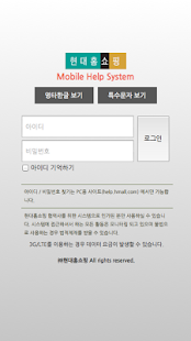 How to download 현대홈쇼핑 모바일 HELP 0.0.6 unlimited apk for laptop
