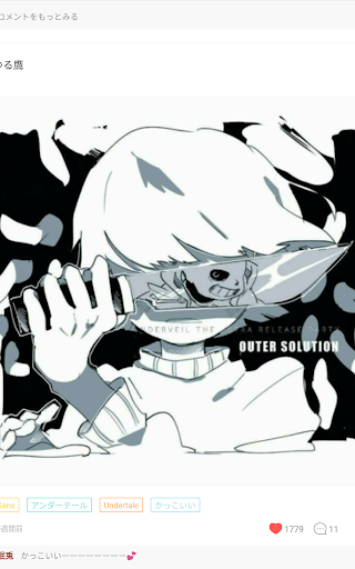 3 Undertale 落ちてきたニンゲン編 ただのアンテ民 テラーノベル Teller Novel