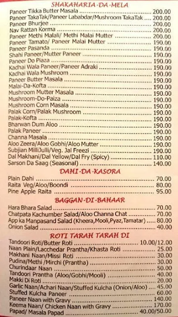 Punjabi Haveli menu 