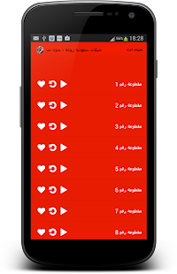 شيلات سعودية روعة - بدون نت - náhled