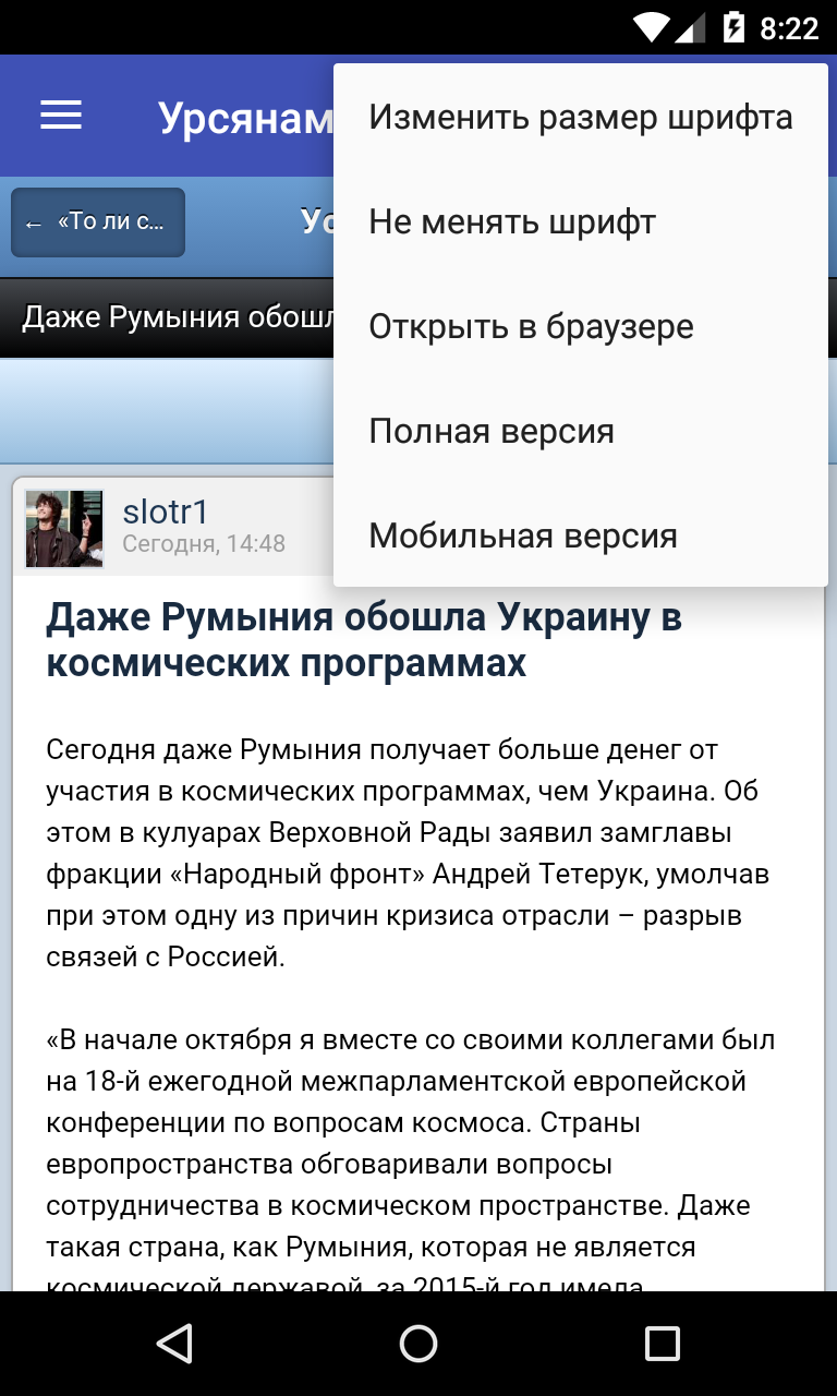Читалка для ursa-tm.ru Screen 3