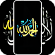 Download Islamic Calligraphy of Allah Wallpaper For PC Windows and Mac 2.0