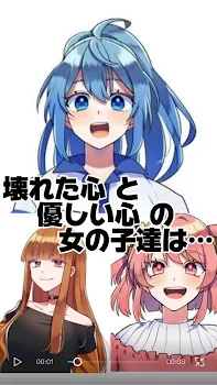 壊れた心と優しい心の女の子達は