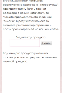 How to get Консультант Орифлейм 0.4 apk for pc