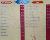 Samadhan Khanawal menu 4