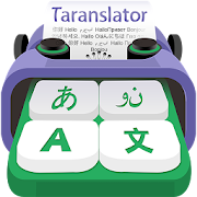 Language Translate with Voice  Icon