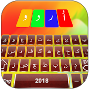 Urdu Keyboard 2018 2.0 Icon