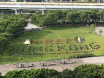 台灣聲援反送中 「Free Hong Kong」人體排字撐香港