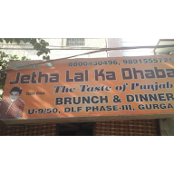 Jetha Lal Ka Dhaba photo 1