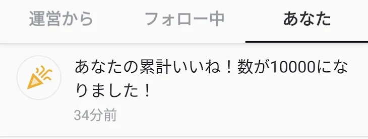 「ええまじですか！！？」のメインビジュアル