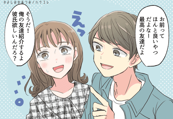 意外に多い ひねくれ者 そんな男性と上手く付き合っていく方法って Trill トリル