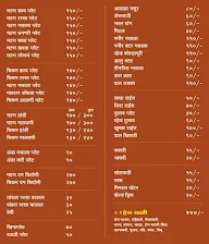 Assal Kolhapuri Tamda Pandra menu 1