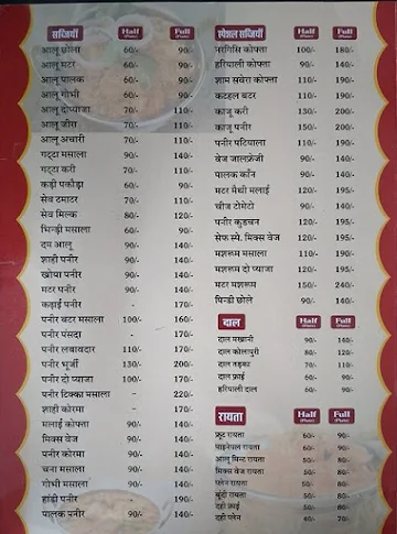 Kesar Dhaba Restaurant menu 