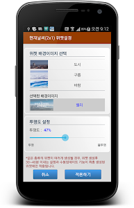 날씨나라(기상청 날씨) screenshot 7