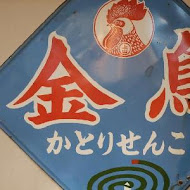剛好冰果室