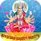 Download Navgraha Gayatri Mantra For PC Windows and Mac 9.0.0