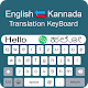 Download Kannada Keyboard - English to Kannada Typing For PC Windows and Mac