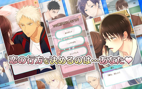 サンリオ男子～わたし、恋を、知りました。～　◆恋愛ゲーム・オトメゲーム無料人気アプリ！◆(圖3)-速報App