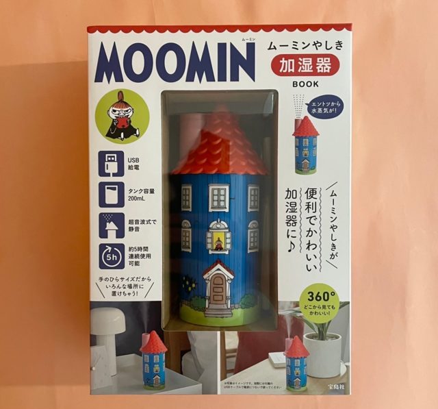 MOOMIN ムーミンやしき 加湿器 BOOK