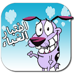 Cover Image of ダウンロード لعبة اختبار الغباء 2.4 APK