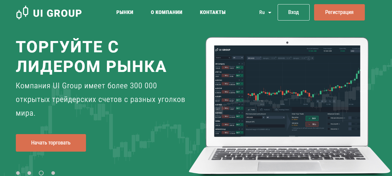 Обзор UI Group: справедливая оценка условий сотрудничества, отзывы