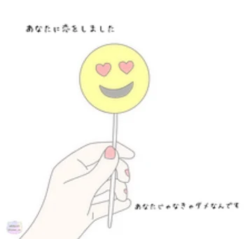 私じゃダメかな？