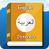 English Arabic Dictionary1.1