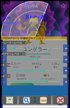 個体値スカウターGO for ポケモンGOのおすすめ画像1