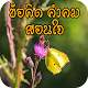 Download ข้อคิด คำคม สอนใจ For PC Windows and Mac 1.1