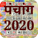 Cover Image of Unduh Kalender Hindu - Panchang 2022 4.2.1 APK