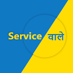 Cover Image of Baixar Servicewale 0.0.3 APK