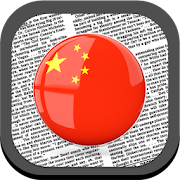 News China Online  Icon