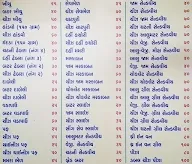 Shree Shivam Fast Food menu 4