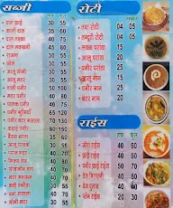 Shudh Shakahari Vaishno Dhaba menu 1