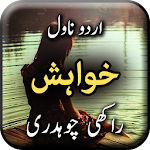 Cover Image of ดาวน์โหลด Khawahish by Rakhi Chaudhary - Urdu Novel Offline 1.15 APK