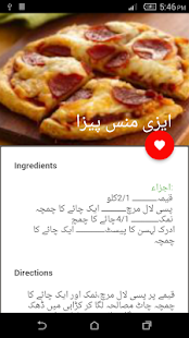 Urdu Italian Recipes - náhled