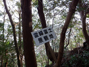 富士山は見えない・・・