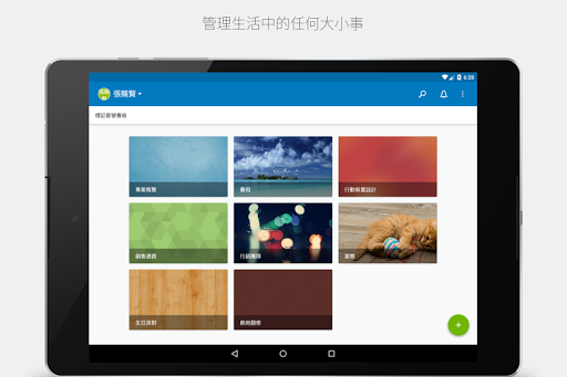 免費下載生產應用APP|Trello - Organize Anything app開箱文|APP開箱王