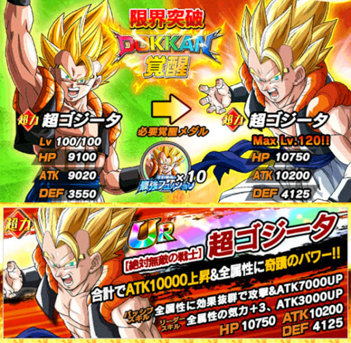 ドラゴンボールz ドッカンバトル イベント 天下無敵 希望の英雄 ドッカンバトル超攻略サイト