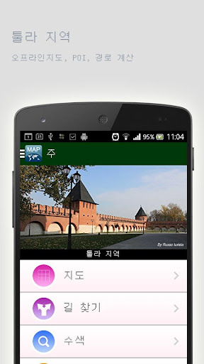 免費下載旅遊APP|툴라 지역오프라인맵 app開箱文|APP開箱王