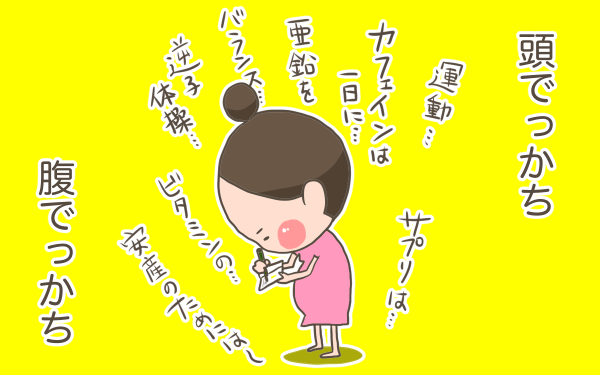 無事に出産 不妊治療が終わって思うこと こうして赤子を授かった 中村こてつ不妊治療体験記 第46話 Trill トリル