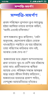 Rabindranath Tagore Choto Golpo - náhled