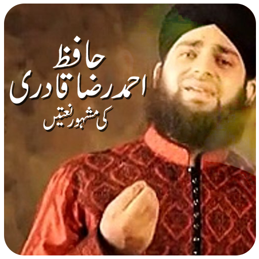 Ahmad Raza Qadri Naats